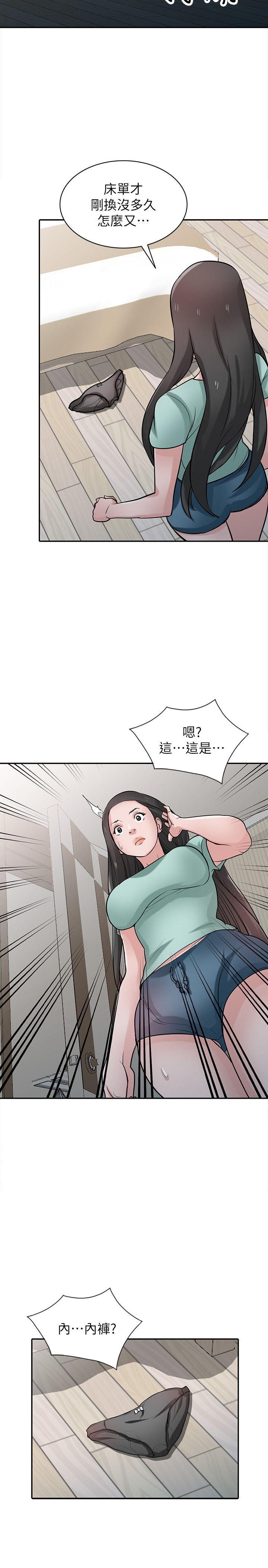 驯服小姨子(小姨子的秘密) 第31話-小姨子膨脹的疑心 第26页