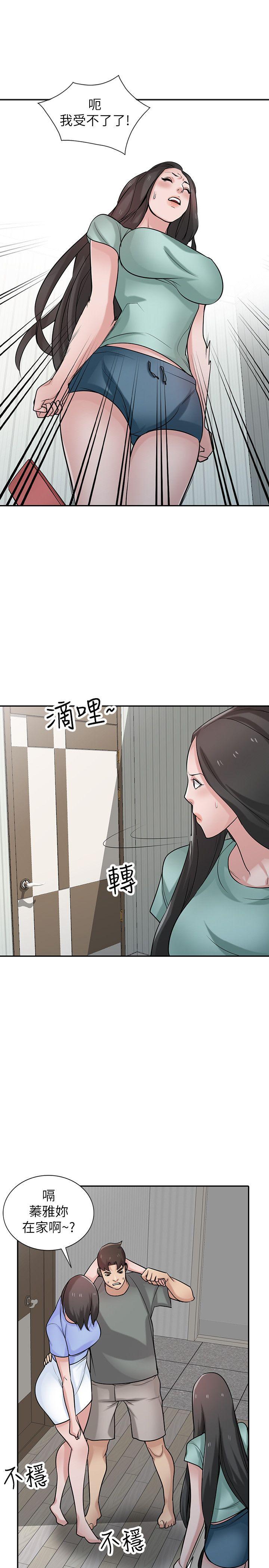 驯服小姨子(小姨子的秘密) 第32話-姊夫，證明給我看 第8页