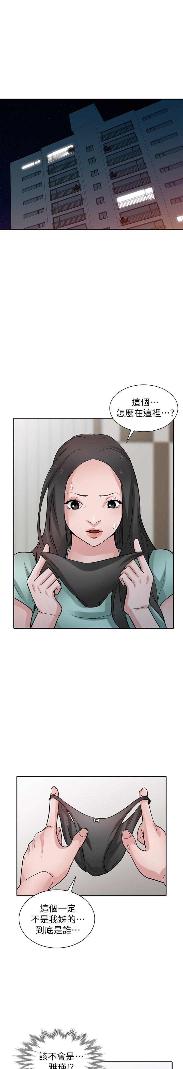 驯服小姨子(小姨子的秘密) 第32話-姊夫，證明給我看 第4页