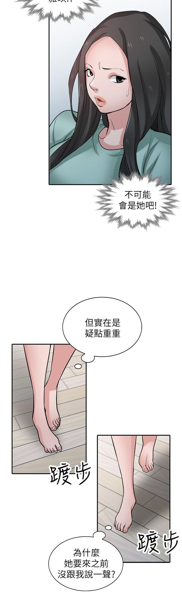 驯服小姨子(小姨子的秘密) 第32話-姊夫，證明給我看 第5页