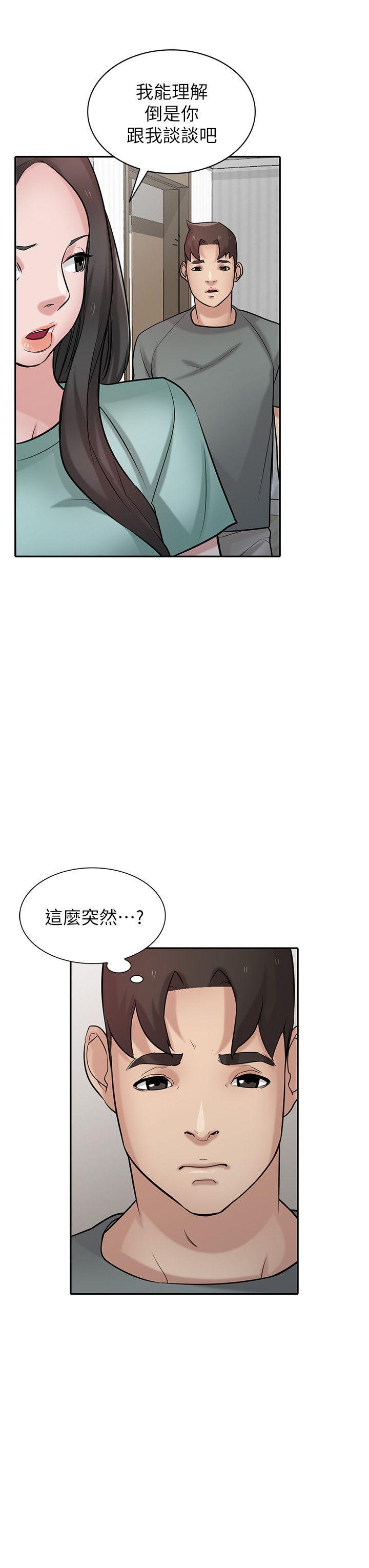 驯服小姨子(小姨子的秘密) 第32話-姊夫，證明給我看 第11页