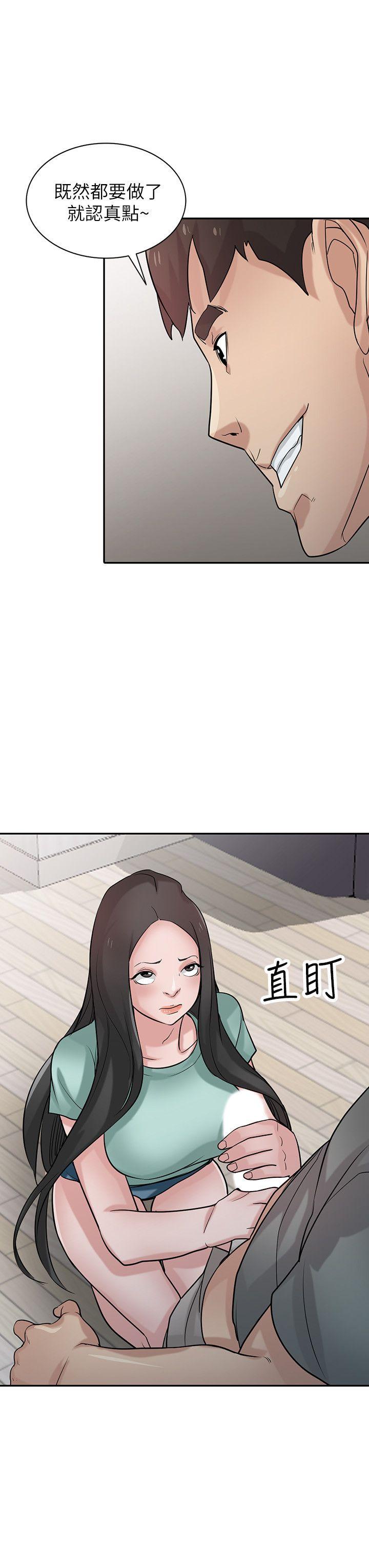 驯服小姨子(小姨子的秘密) 第32話-姊夫，證明給我看 第17页