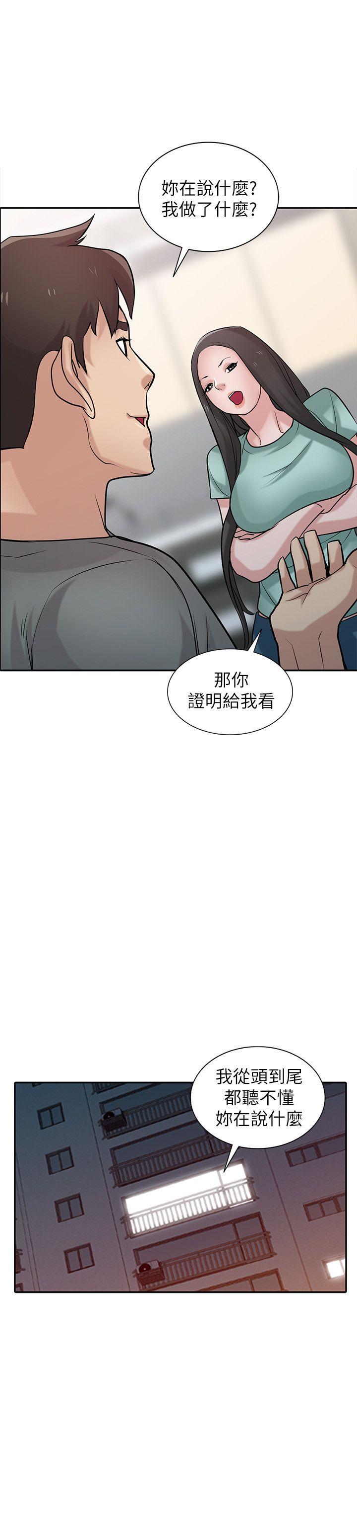 驯服小姨子(小姨子的秘密) 第32話-姊夫，證明給我看 第13页