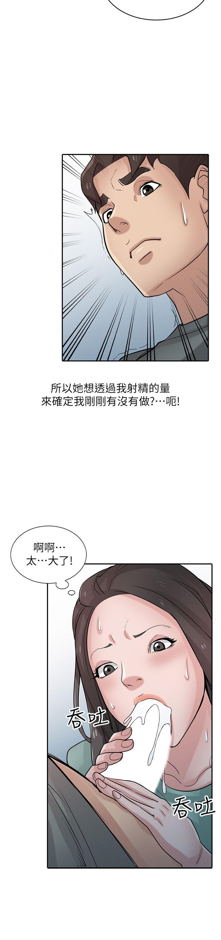 驯服小姨子(小姨子的秘密) 第32話-姊夫，證明給我看 第19页