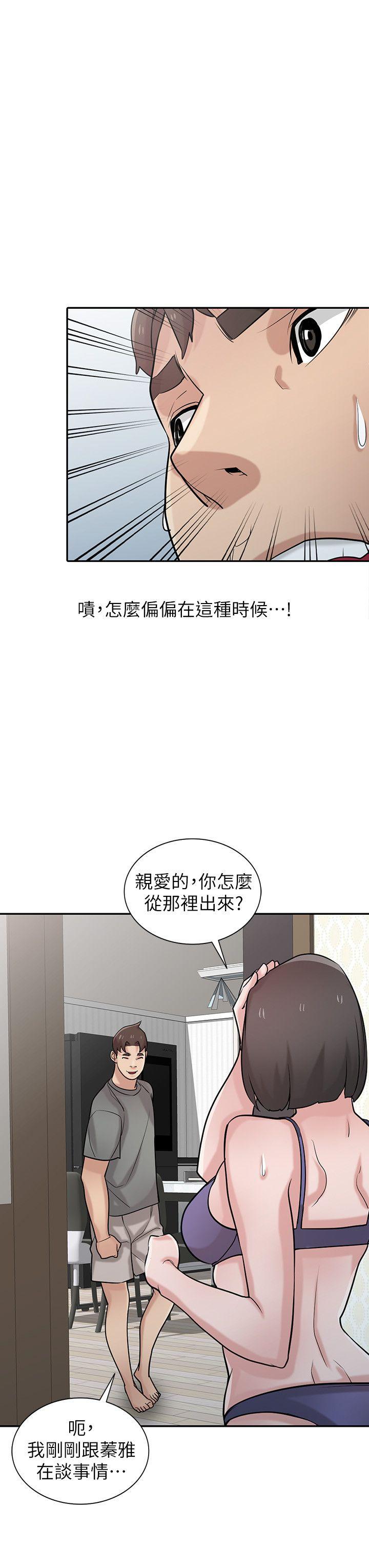 驯服小姨子(小姨子的秘密) 第32話-姊夫，證明給我看 第21页