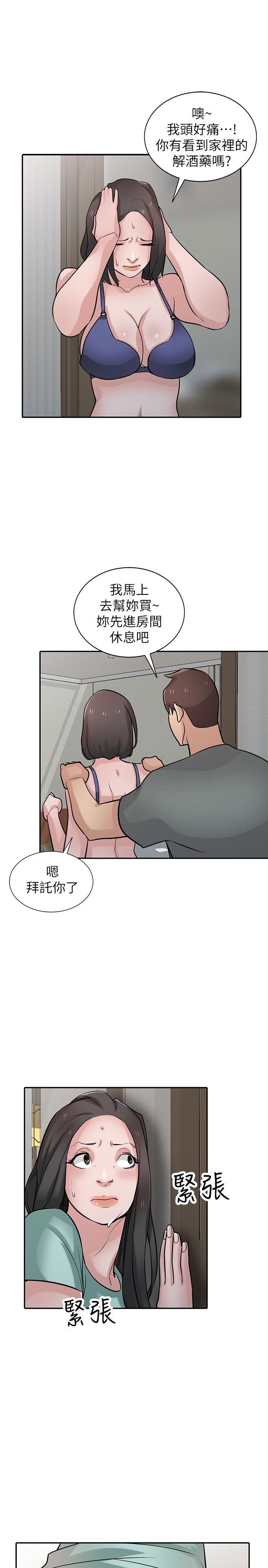 驯服小姨子(小姨子的秘密) 第32話-姊夫，證明給我看 第22页