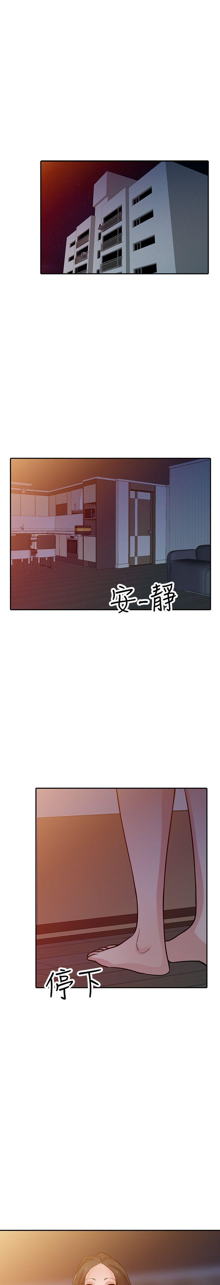 驯服小姨子(小姨子的秘密) 第32話-姊夫，證明給我看 第24页