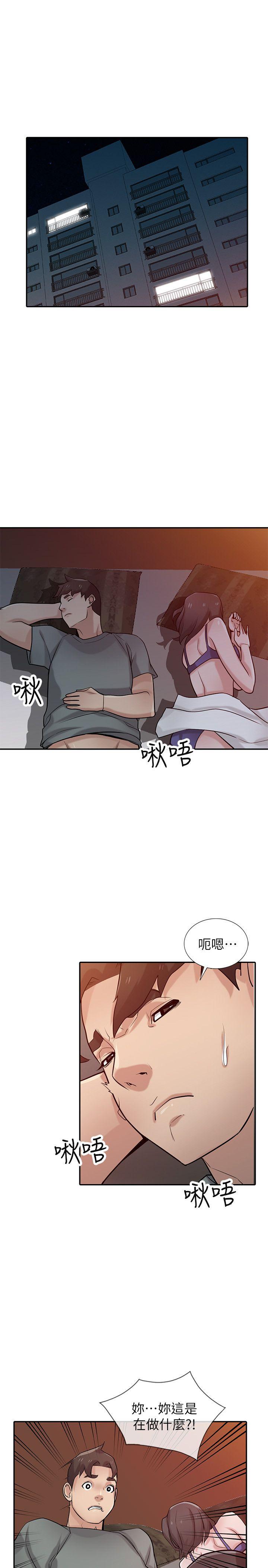 驯服小姨子(小姨子的秘密) 第33話-在姊姊旁邊偷偷… 第4页