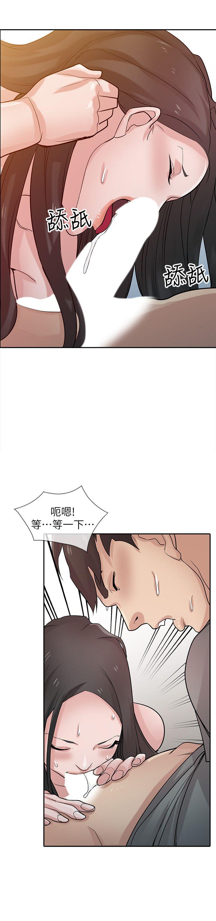 驯服小姨子(小姨子的秘密) 第33話-在姊姊旁邊偷偷… 第7页