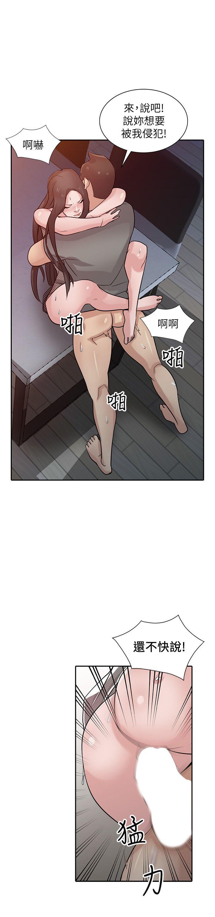 驯服小姨子(小姨子的秘密) 第33話-在姊姊旁邊偷偷… 第17页