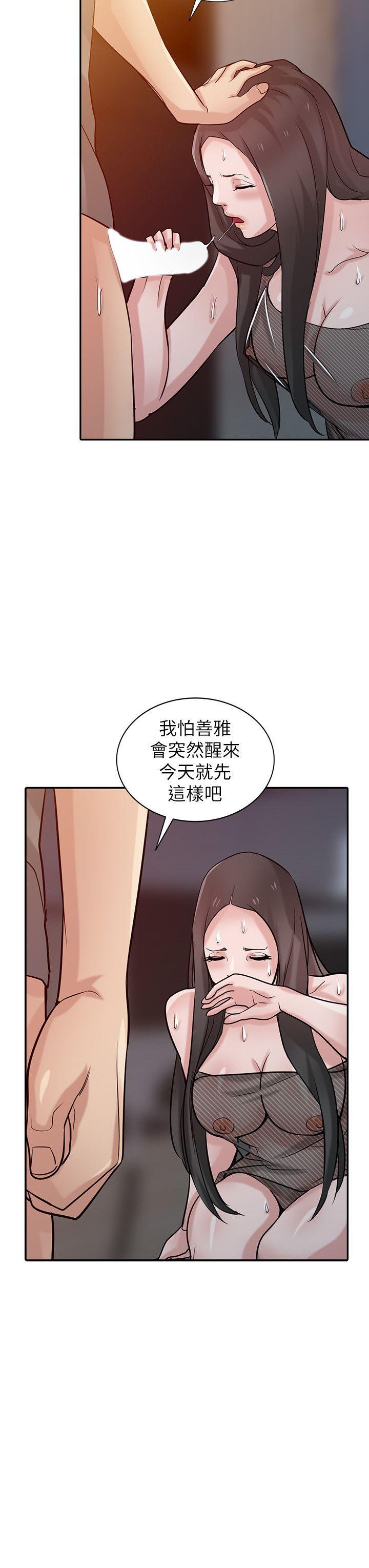 驯服小姨子(小姨子的秘密) 第33話-在姊姊旁邊偷偷… 第21页