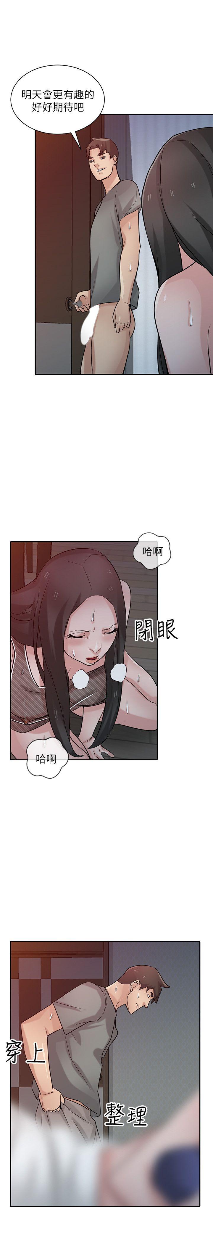 驯服小姨子(小姨子的秘密) 第33話-在姊姊旁邊偷偷… 第22页