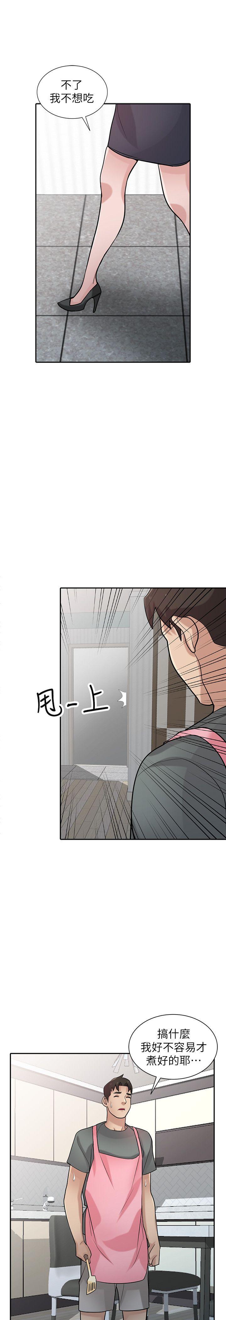 驯服小姨子(小姨子的秘密) 第33話-在姊姊旁邊偷偷… 第26页