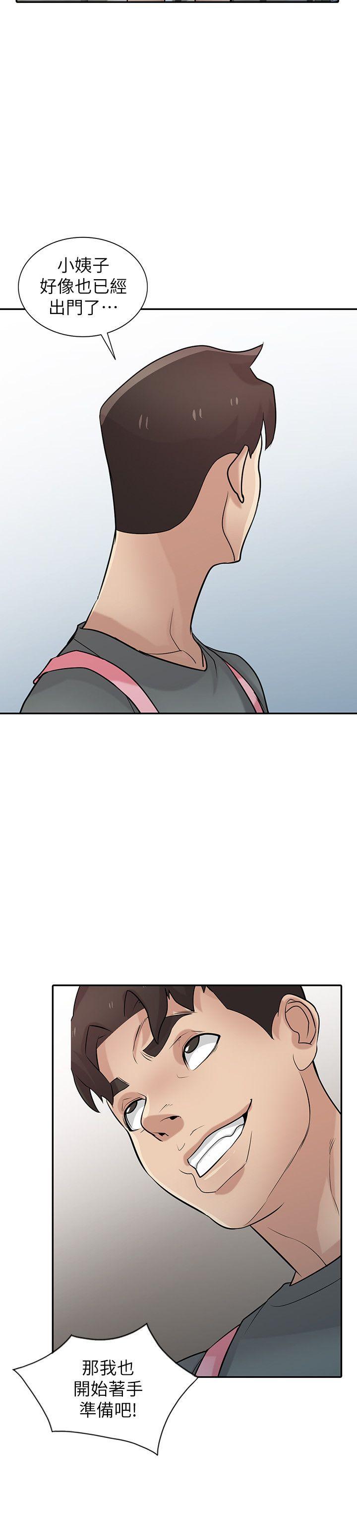 驯服小姨子(小姨子的秘密) 第33話-在姊姊旁邊偷偷… 第27页