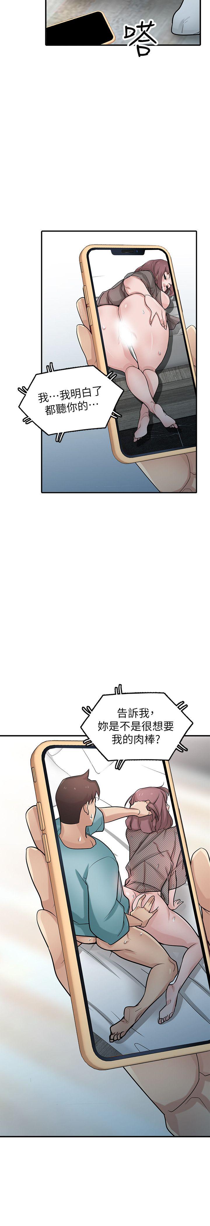 驯服小姨子(小姨子的秘密) 第40話-姊姊的男人就叫姊夫 第6页