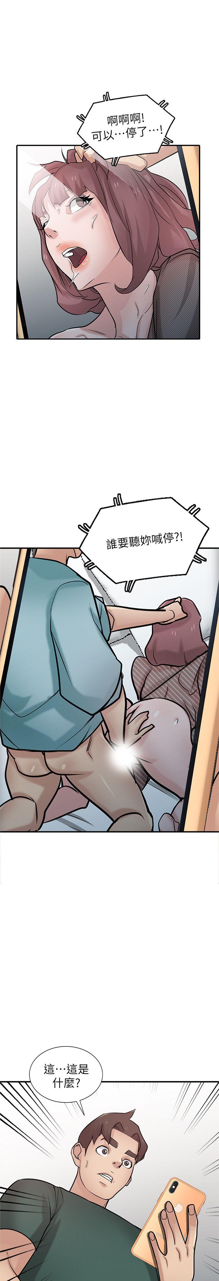 驯服小姨子(小姨子的秘密) 第40話-姊姊的男人就叫姊夫 第8页