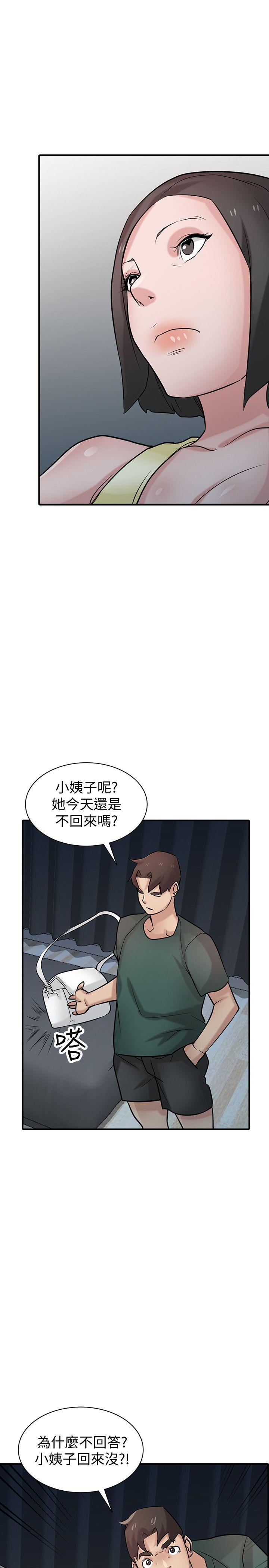 驯服小姨子(小姨子的秘密) 第40話-姊姊的男人就叫姊夫 第1页