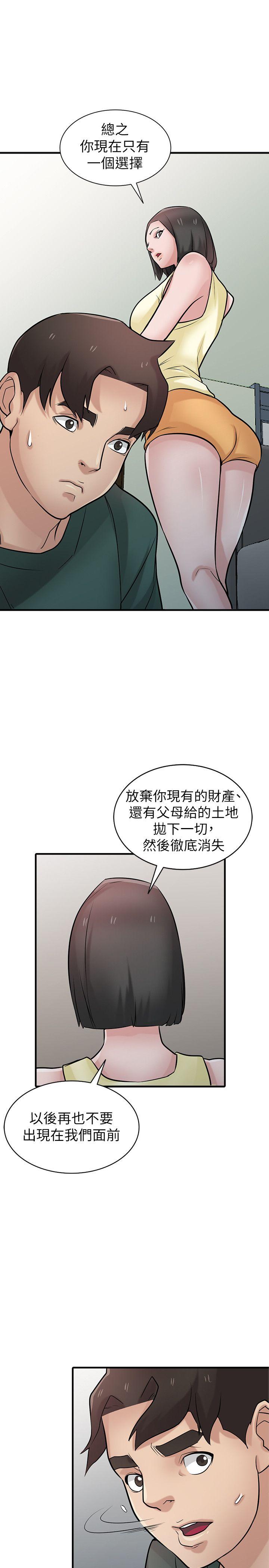 驯服小姨子(小姨子的秘密) 第40話-姊姊的男人就叫姊夫 第13页