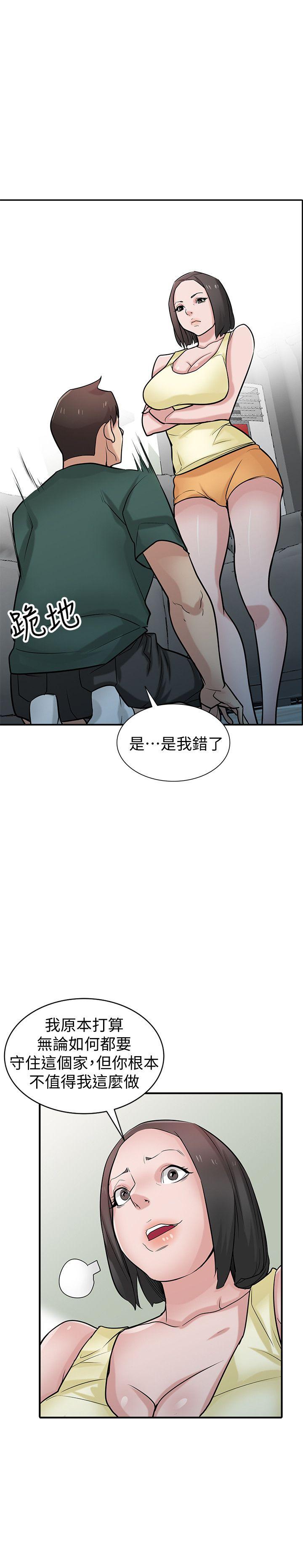 驯服小姨子(小姨子的秘密) 第40話-姊姊的男人就叫姊夫 第12页