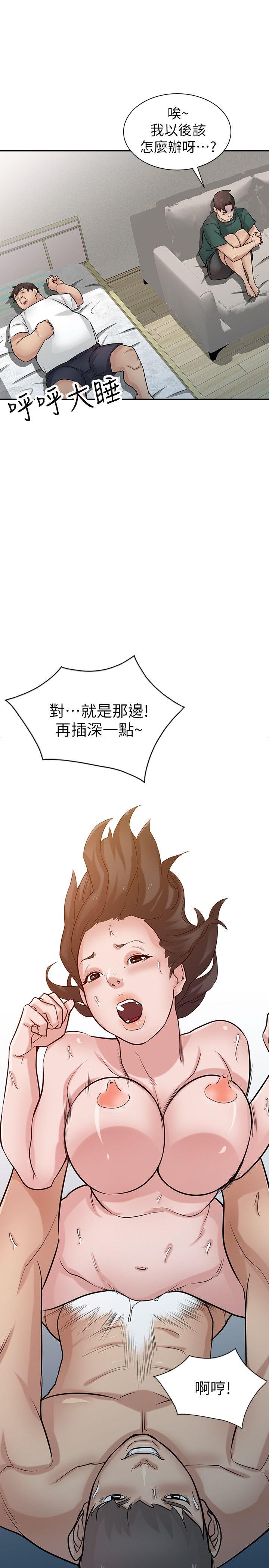 驯服小姨子(小姨子的秘密) 第40話-姊姊的男人就叫姊夫 第21页