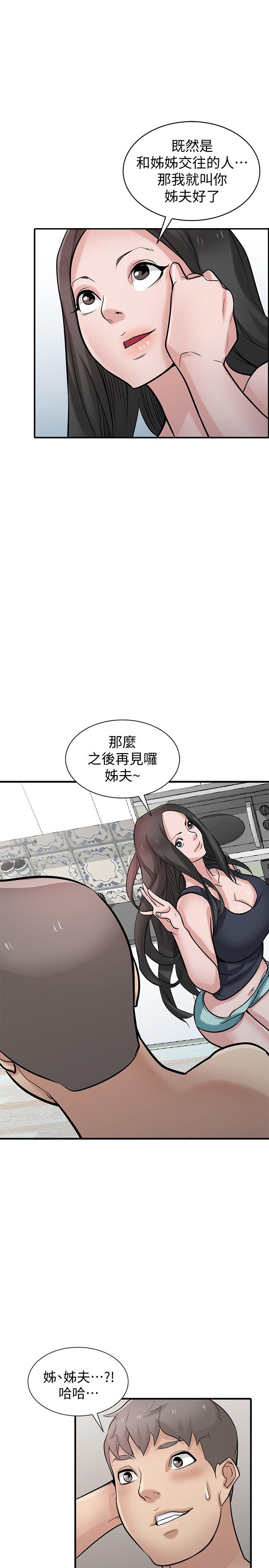 驯服小姨子(小姨子的秘密) 第41話-同學會的危險誘惑 第1页