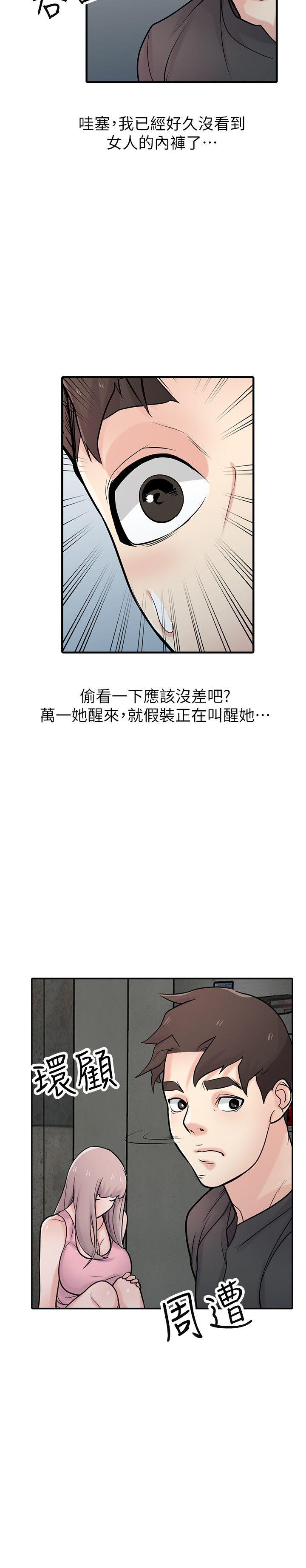 驯服小姨子(小姨子的秘密) 第41話-同學會的危險誘惑 第30页