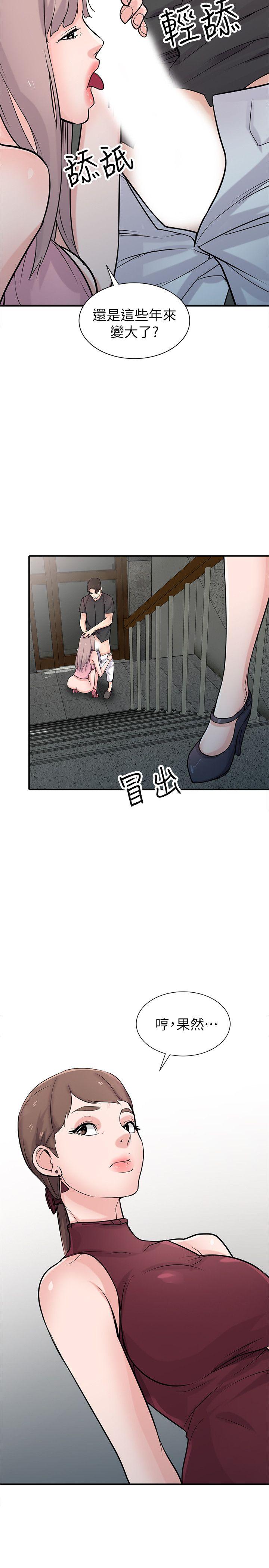 驯服小姨子(小姨子的秘密) 第41話-同學會的危險誘惑 第37页