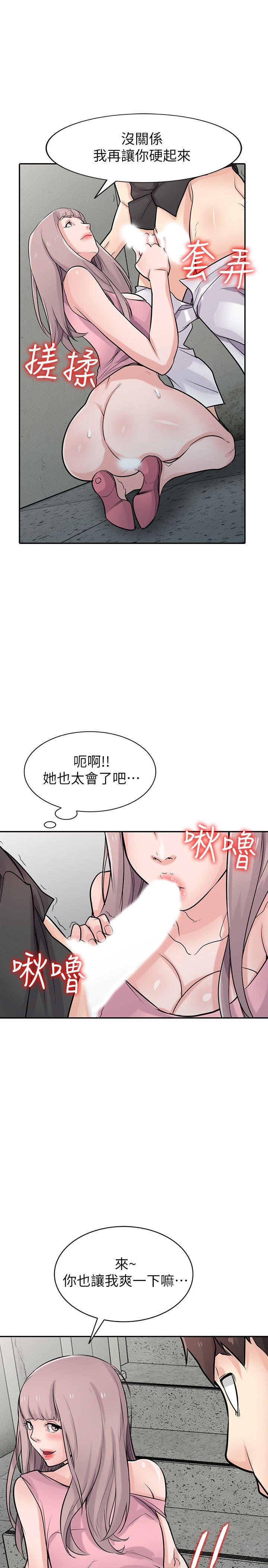 驯服小姨子(小姨子的秘密) 第42話-你也是來享受的吧? 第8页