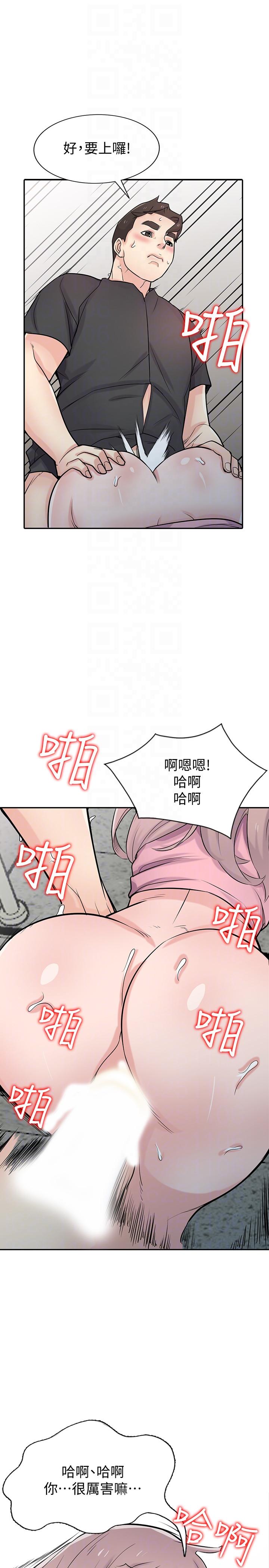 驯服小姨子(小姨子的秘密) 第42話-你也是來享受的吧? 第11页