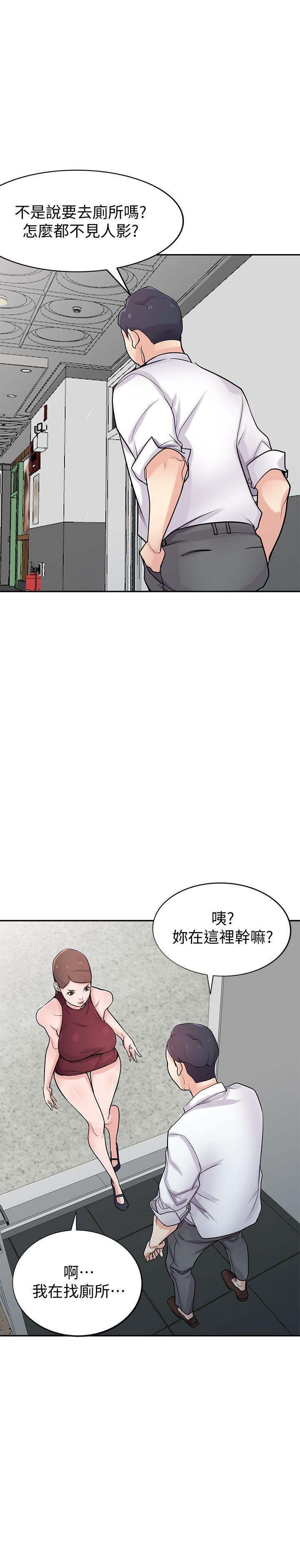 驯服小姨子(小姨子的秘密) 第42話-你也是來享受的吧? 第18页