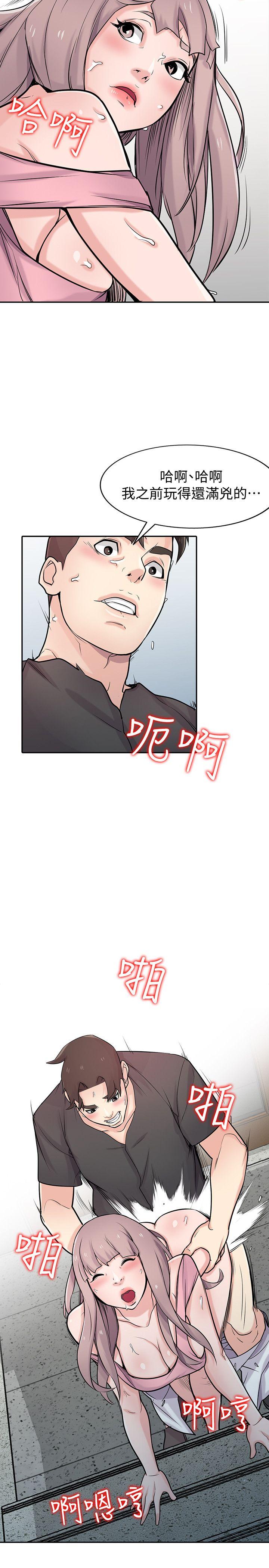 驯服小姨子(小姨子的秘密) 第42話-你也是來享受的吧? 第12页