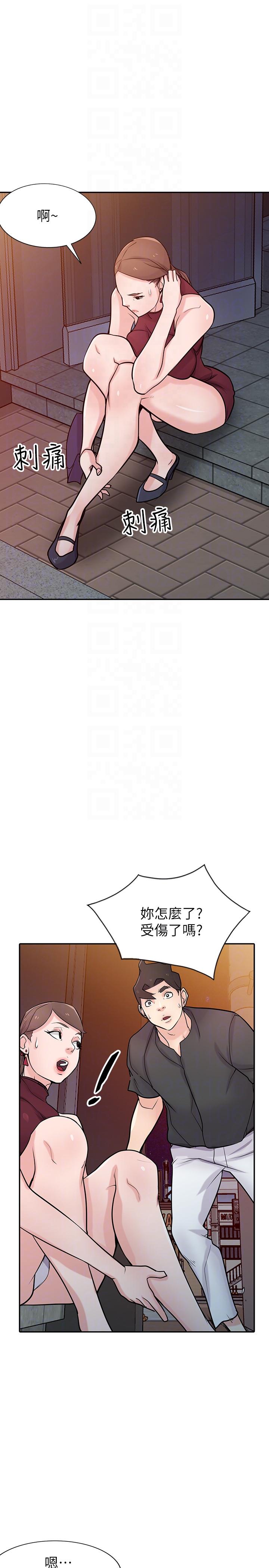 驯服小姨子(小姨子的秘密) 第42話-你也是來享受的吧? 第27页