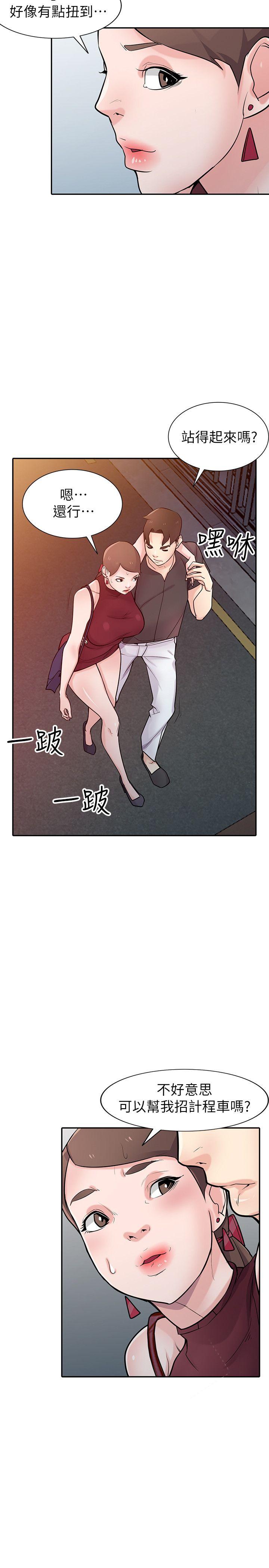 驯服小姨子(小姨子的秘密) 第42話-你也是來享受的吧? 第28页