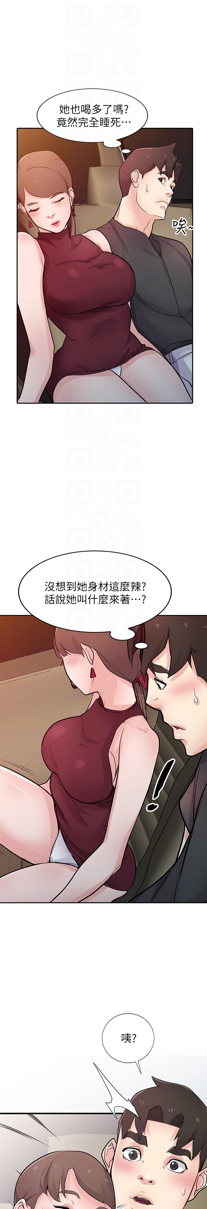 驯服小姨子(小姨子的秘密) 第42話-你也是來享受的吧? 第31页
