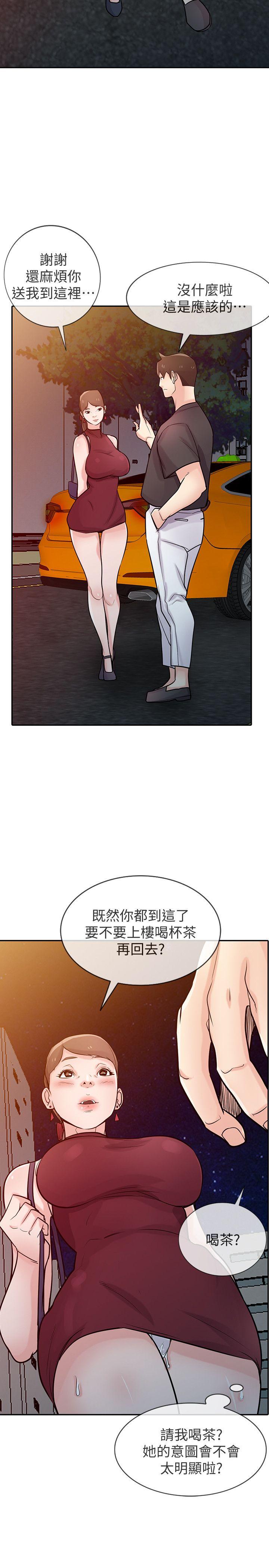 驯服小姨子(小姨子的秘密) 第42話-你也是來享受的吧? 第34页
