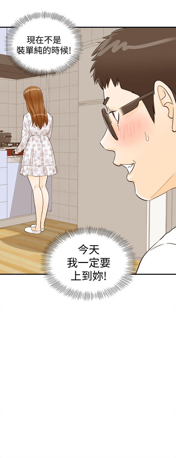 坏男人 第10話 第9页