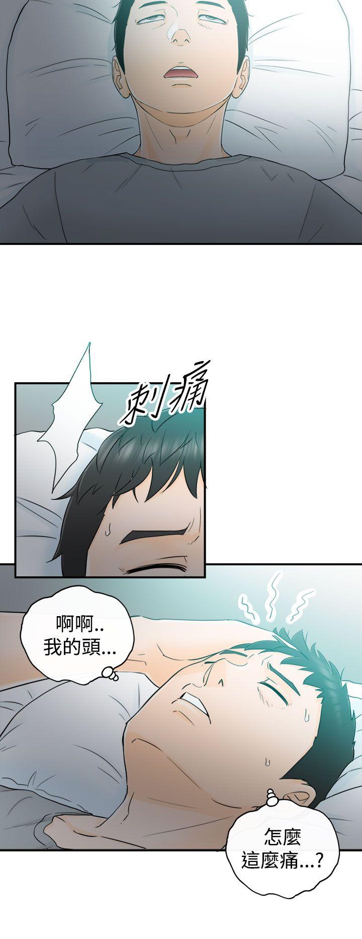 坏男人 第11話 第36页