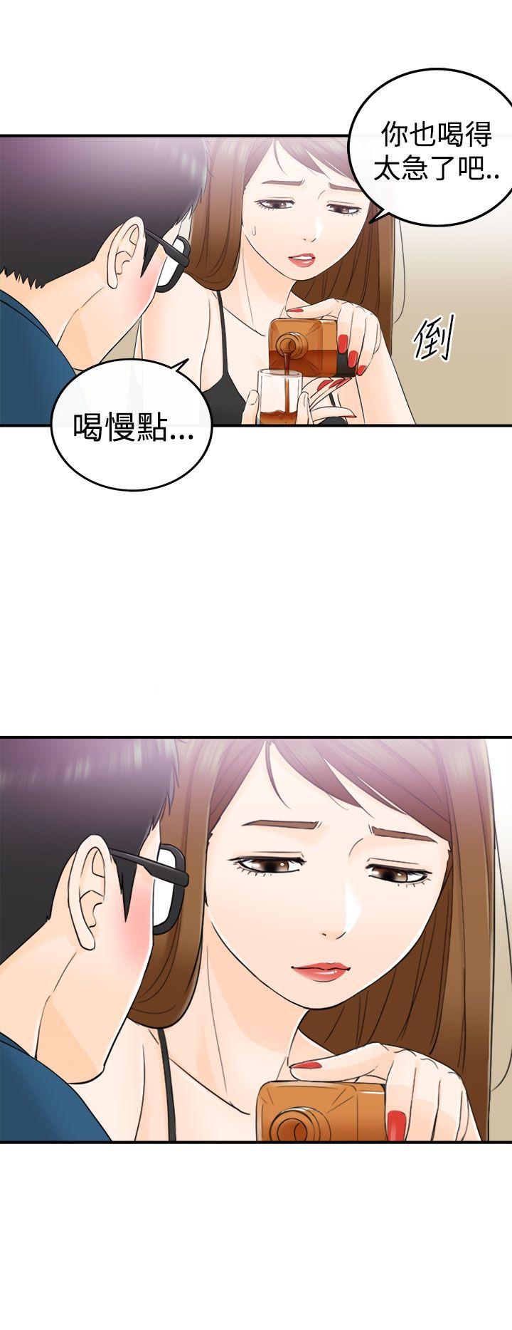 坏男人 第14話 第7页