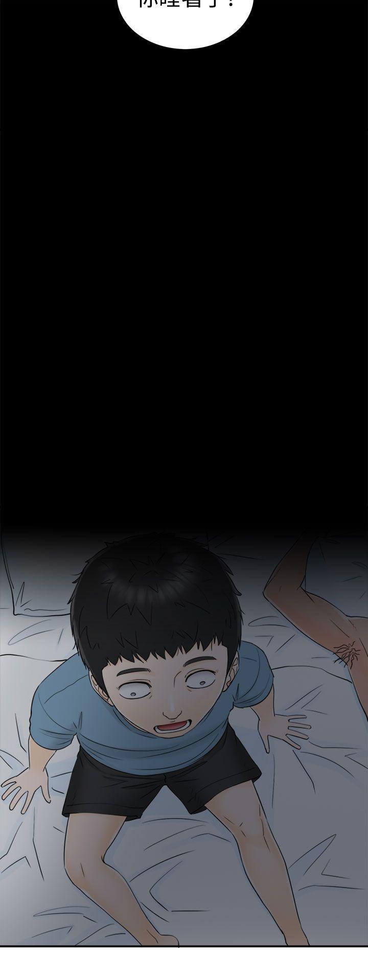 坏男人 第15話 第18页