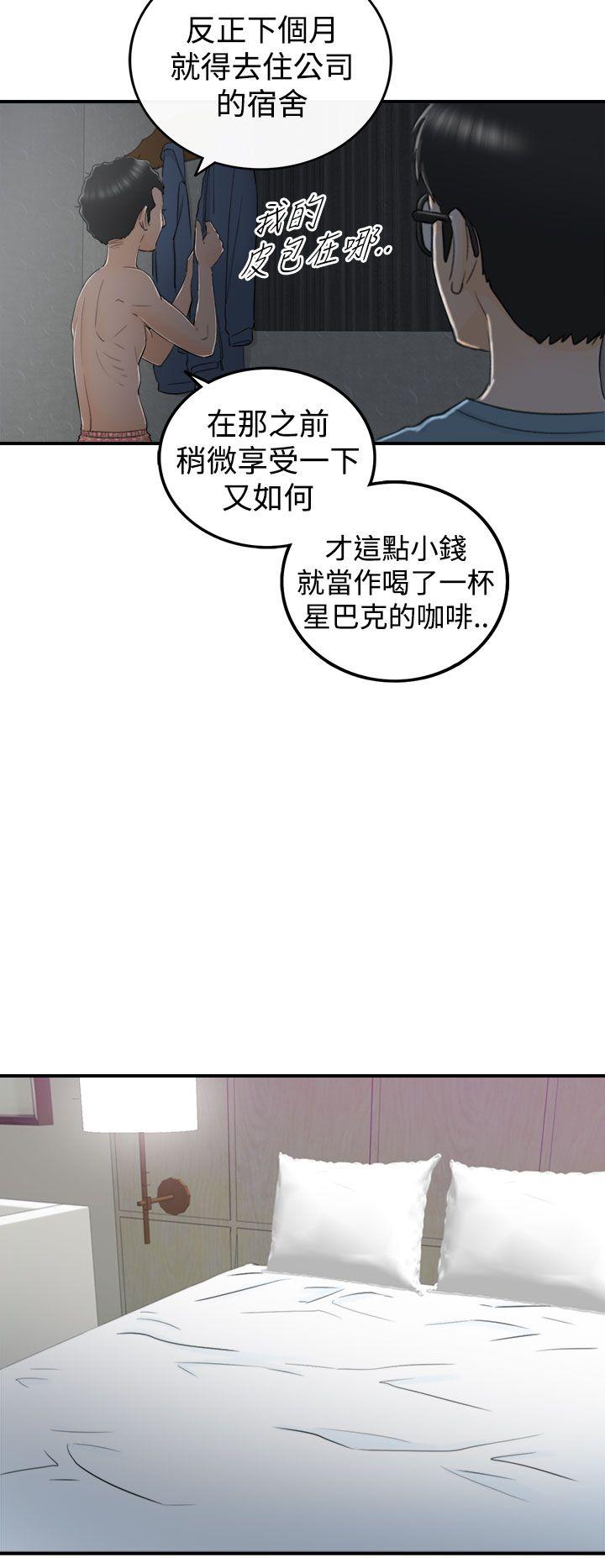 坏男人 第16話 第12页