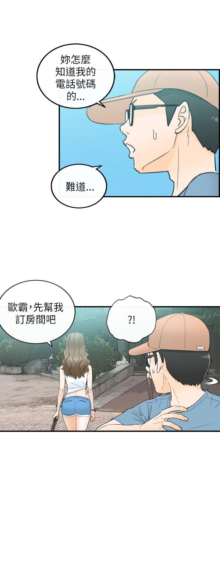 坏男人 第18話 第28页