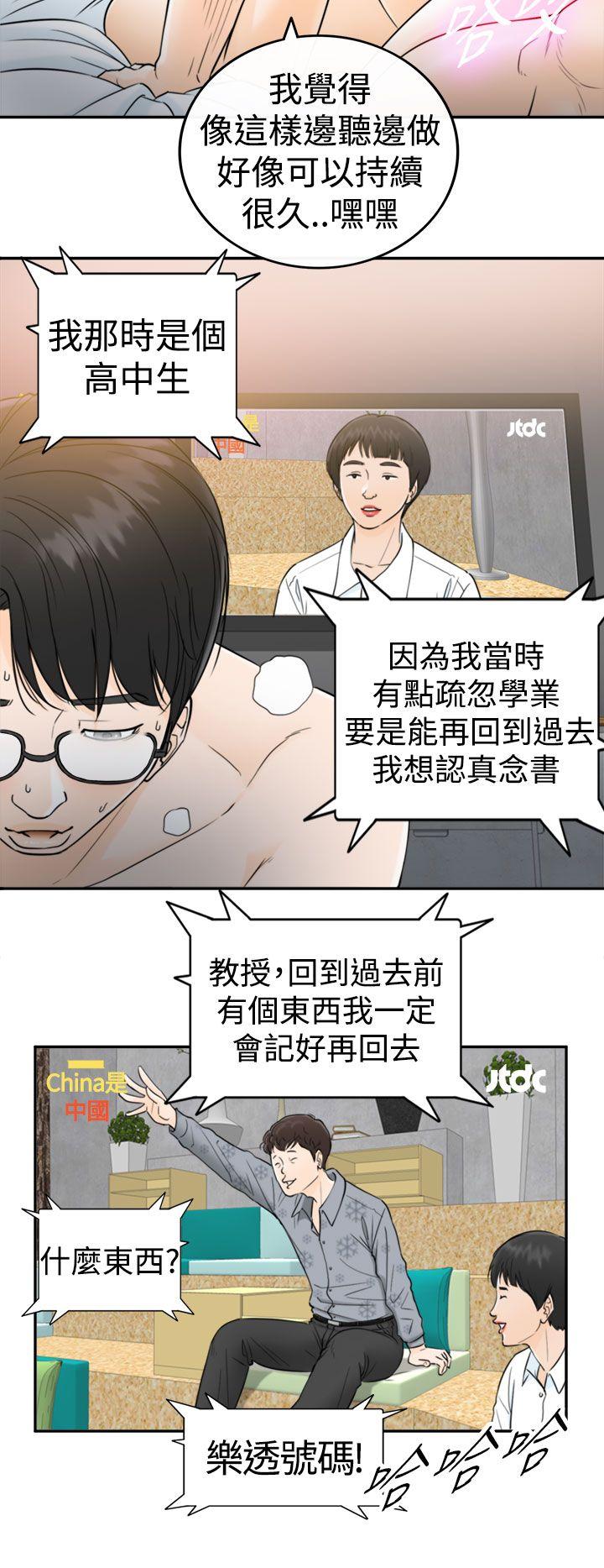 坏男人 第1話 第10页