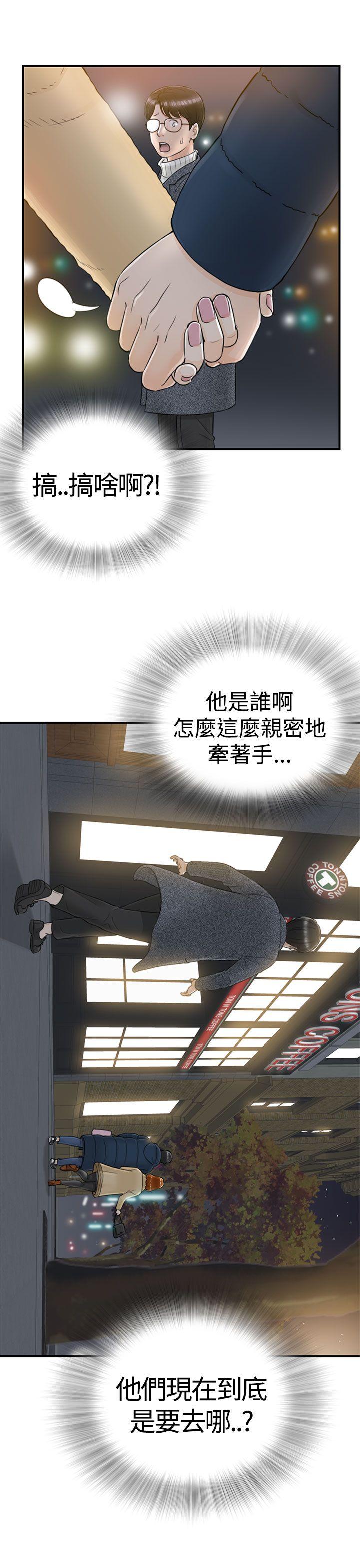 坏男人 第1話 第35页