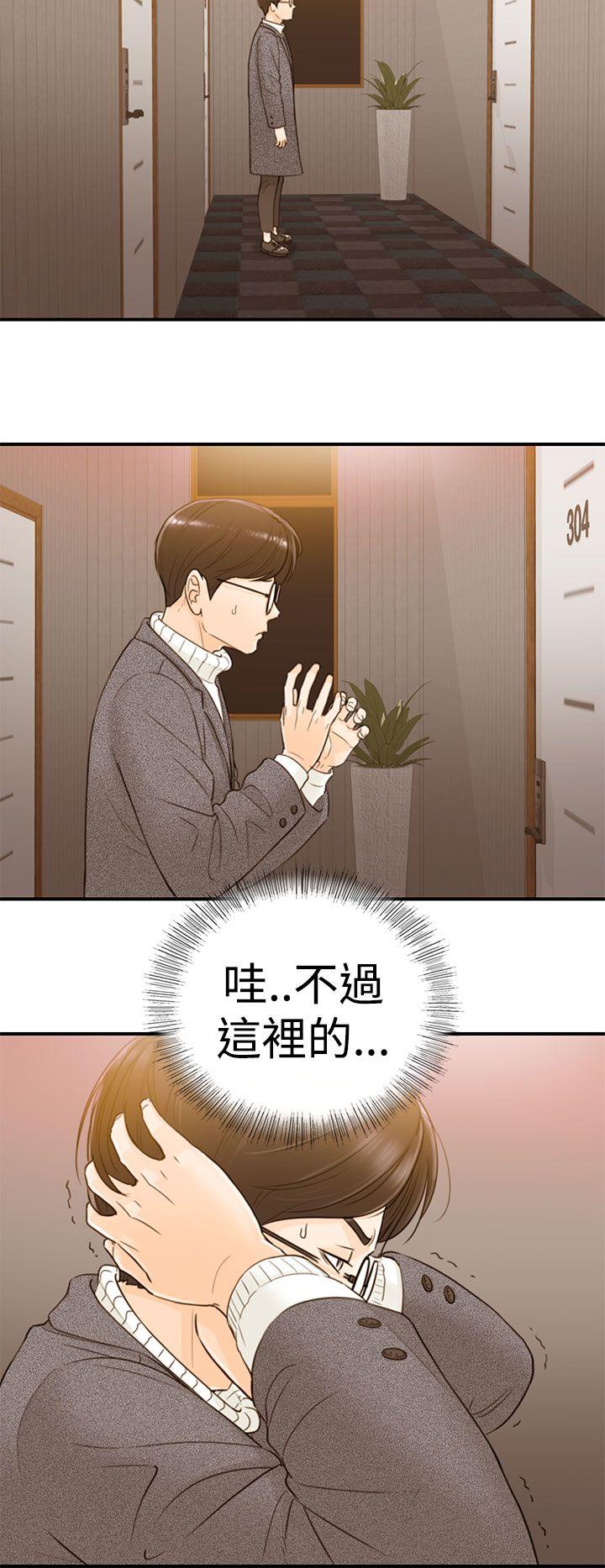 坏男人 第1話 第38页