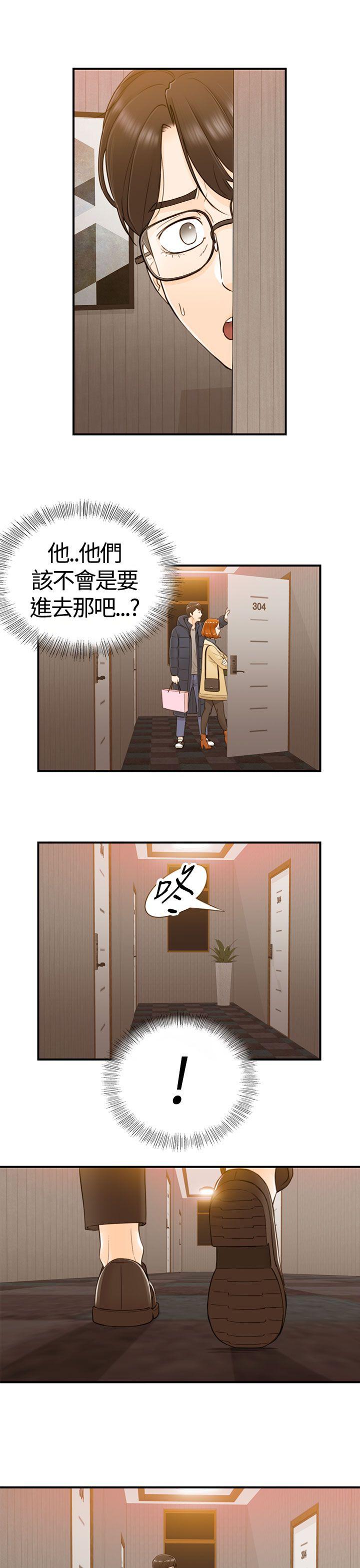 坏男人 第1話 第37页