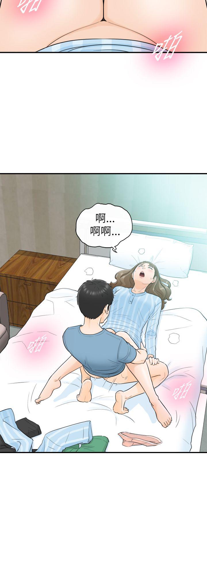 坏男人 第27話 第30页
