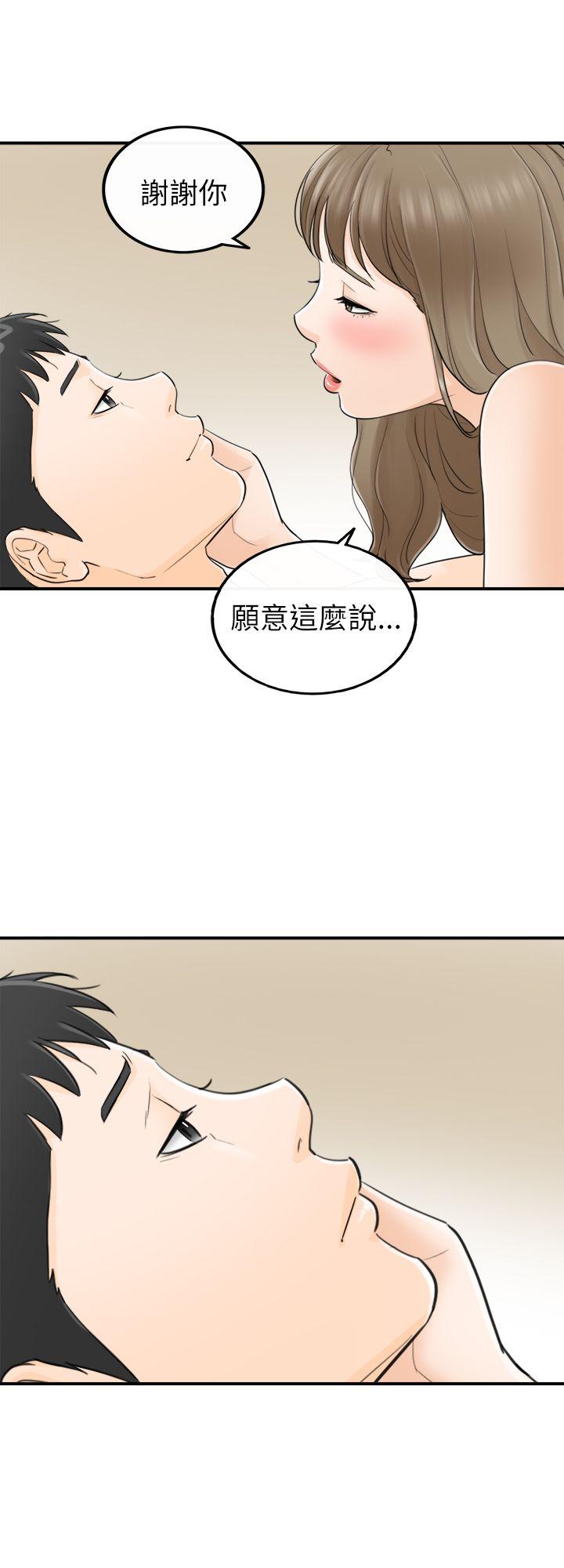 坏男人 第28話 第26页
