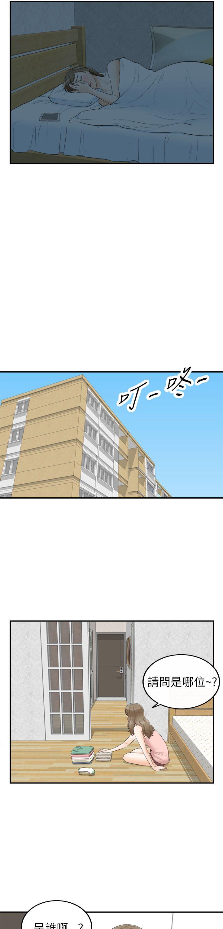 坏男人 第28話 第31页