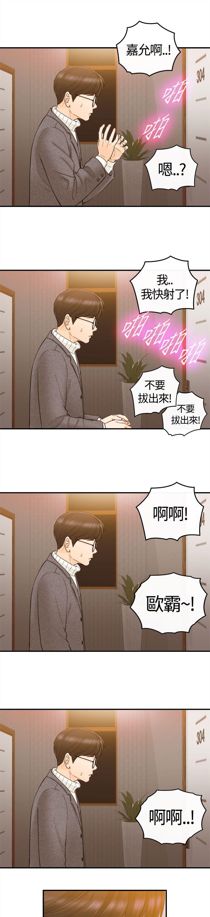 坏男人 第2話 第4页