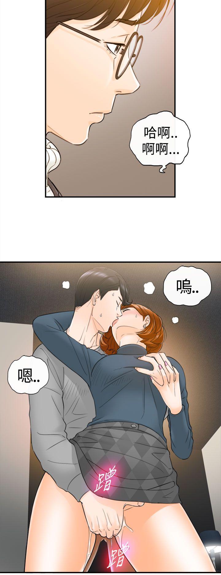 坏男人 第2話 第5页